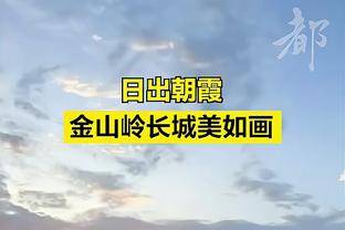 有点独木难支！爱德华兹上半场10中4得到13分3板2助1断